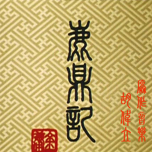 《初次深交流》电视剧双男主
