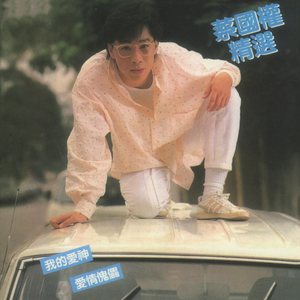 《初次深交流》电视剧双男主
