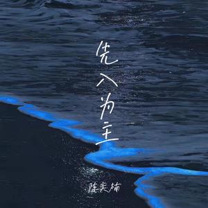 《初次深交流》电视剧双男主
