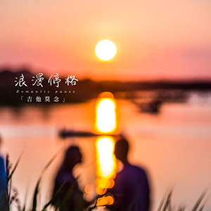 《初次深交流》电视剧双男主
